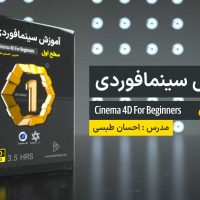 Cinema4d For Beginners