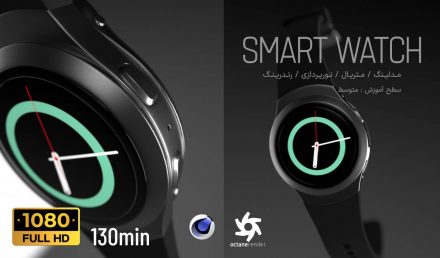 cinema4d-smartwatch-thumbnail