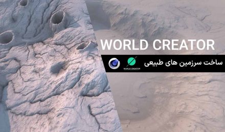 world creator