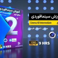 Cinema4d-Level2-Thumbnail